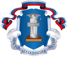 Общее собрание членов Астраханского отделения АЮР одобрило проект Концепции регулирования рынка профессиональной юридической помощи