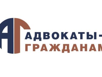 1 июня 2021 года пройдет Всероссийский день бесплатной юридической помощи «Адвокаты – гражданам»