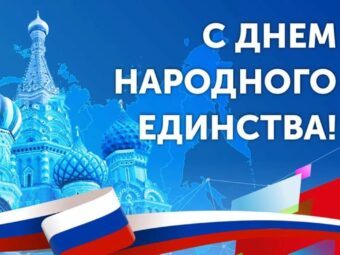 Поздравление президента АПАО Валентины Николаевны Малиновской