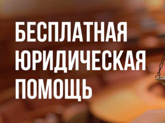 3 декабря 2024 года — Всероссийский День БЮП «Адвокаты – гражданам».