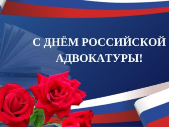 Поздравление Президента АПАО  В.Н. Малиновской