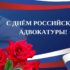 Поздравление Президента АПАО  В.Н. Малиновской