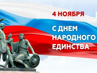 Поздравление президента АПАО В. Н. Малиновской