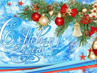 Поздравление Президента АПАО  В.Н. Малиновской