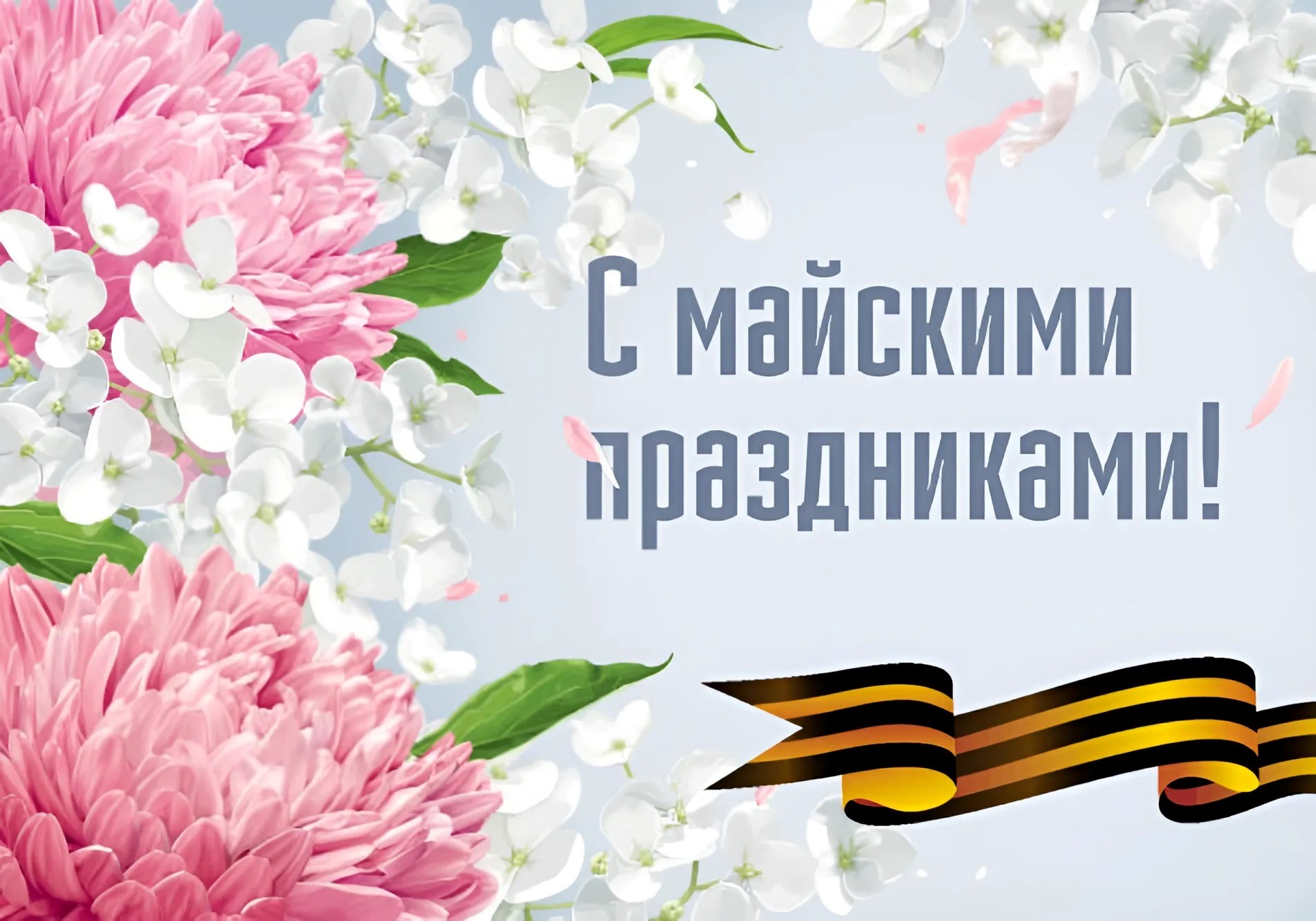Поздравление Президента АПАО Валентины Николаевны Малиновской