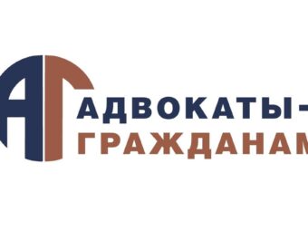 Всероссийский День БЮП «Адвокаты – гражданам»