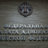 Сбор средств для адвоката