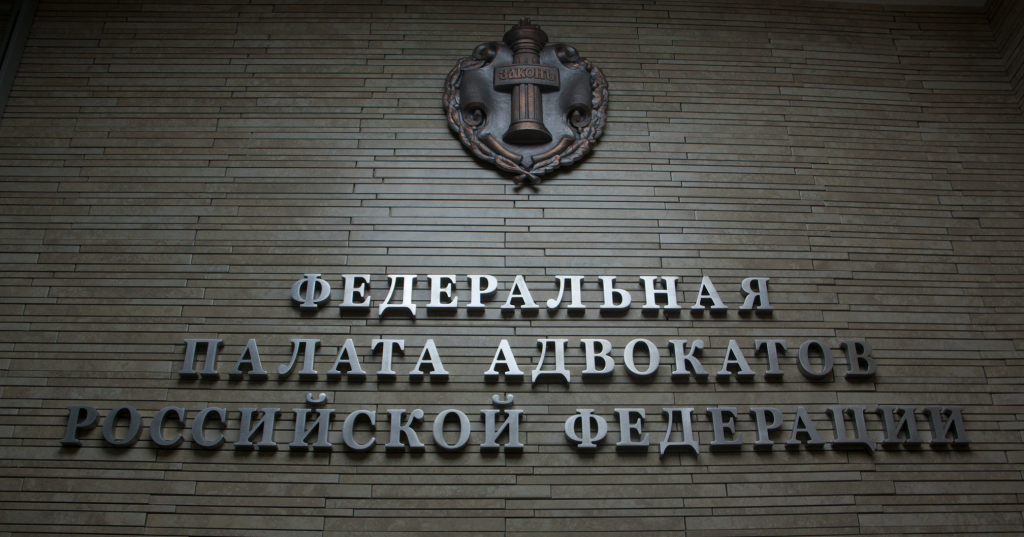 Сбор средств для адвоката