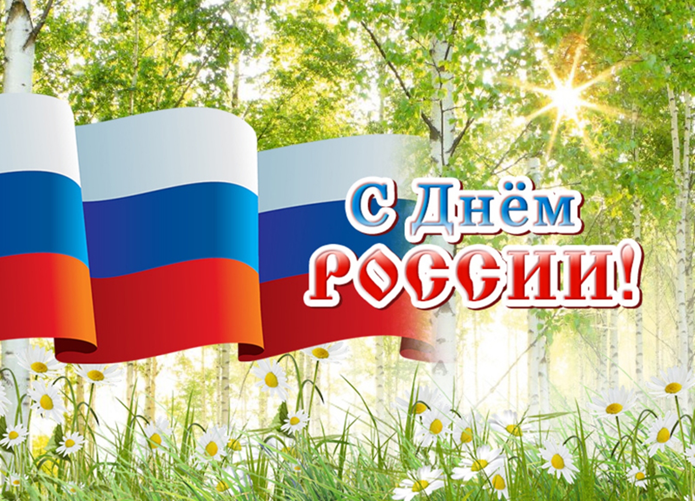 Поздравление Президента АПАО Валентины Николаевны Малиновской