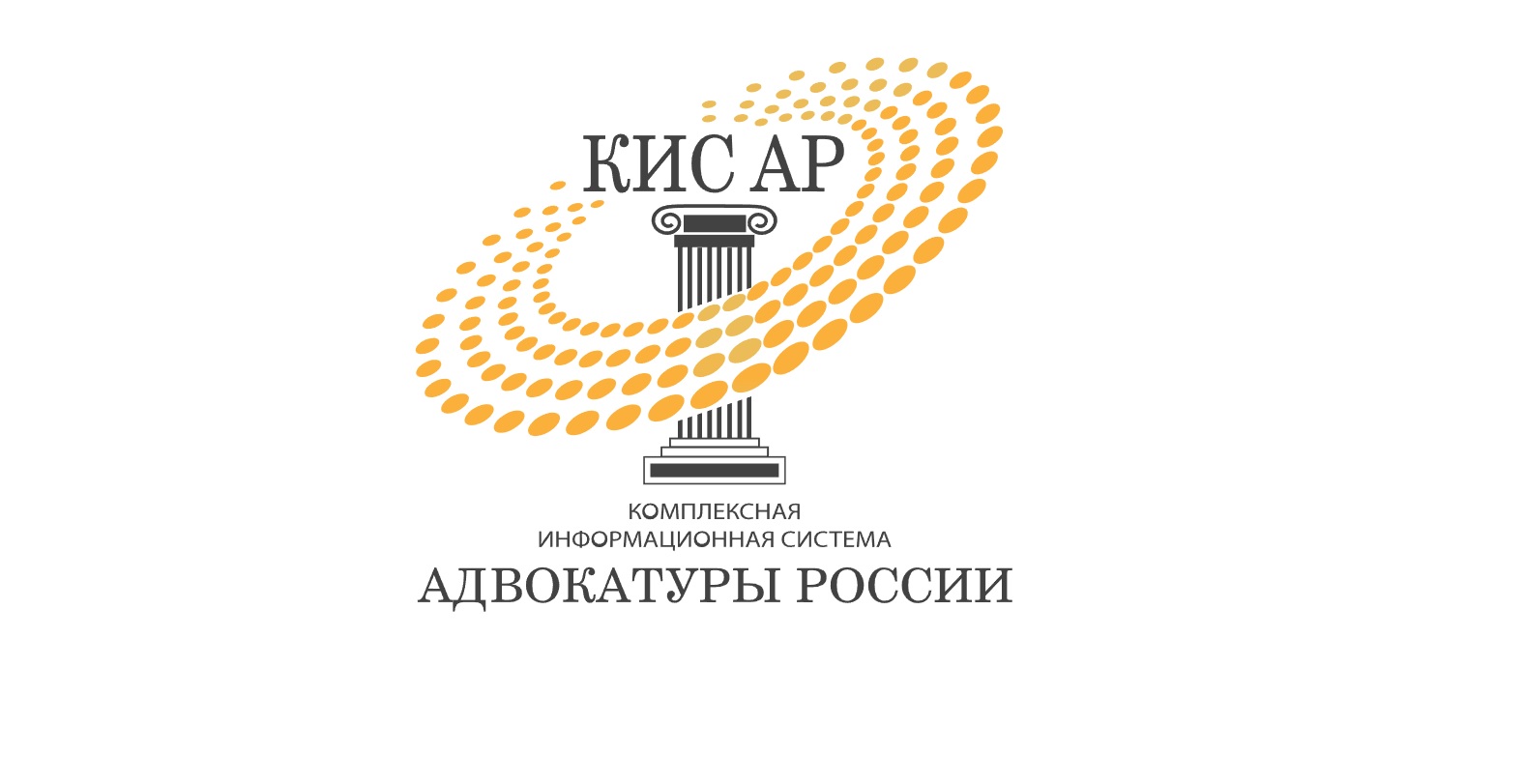 Вниманию пользователей КИС АР:  с 1 октября 2026 года ФПА РФ  проведет шифрование каналов доступа к информационной системе