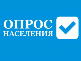 Уполномоченный  по правам человека в Астраханской области проводит опрос, посвященный вопросам получения БЮП